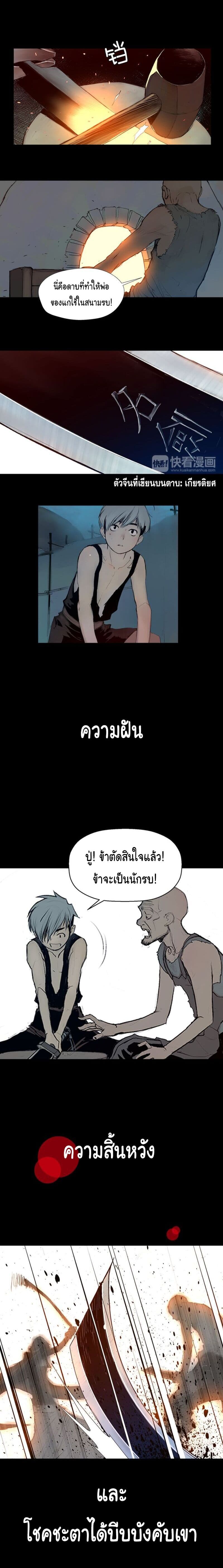 The Sword of Glory 0-0
