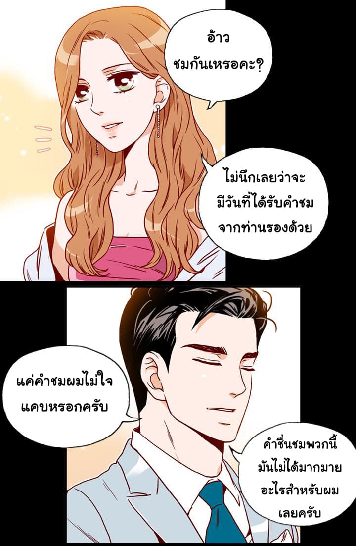 What's Wrong with Secretary Kim 2-2