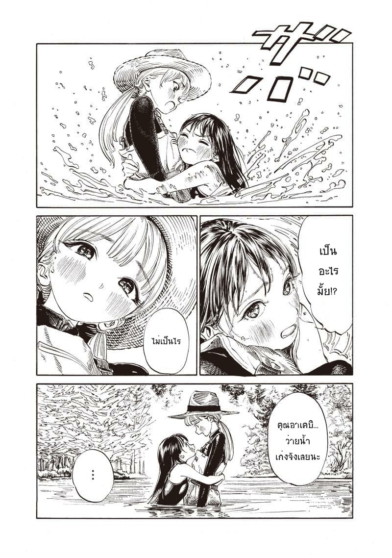 Akebi-chan no Sailor Fuku 12-คุณคิซารากิเท่จัง