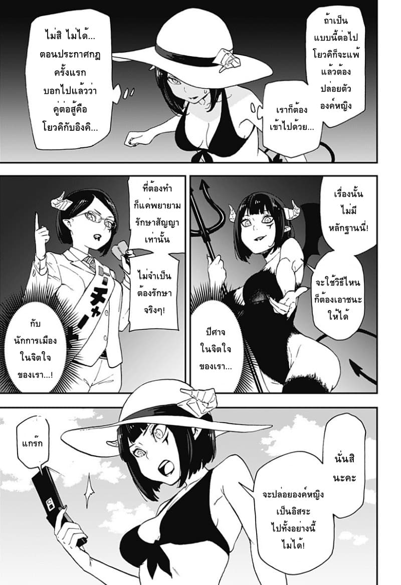 Hime-sama "Goumon" no Jikandesu ได้เวลา "ทรมาน" เจ้าหญิงแล้วค่ะ 29-ทรมาน (29)