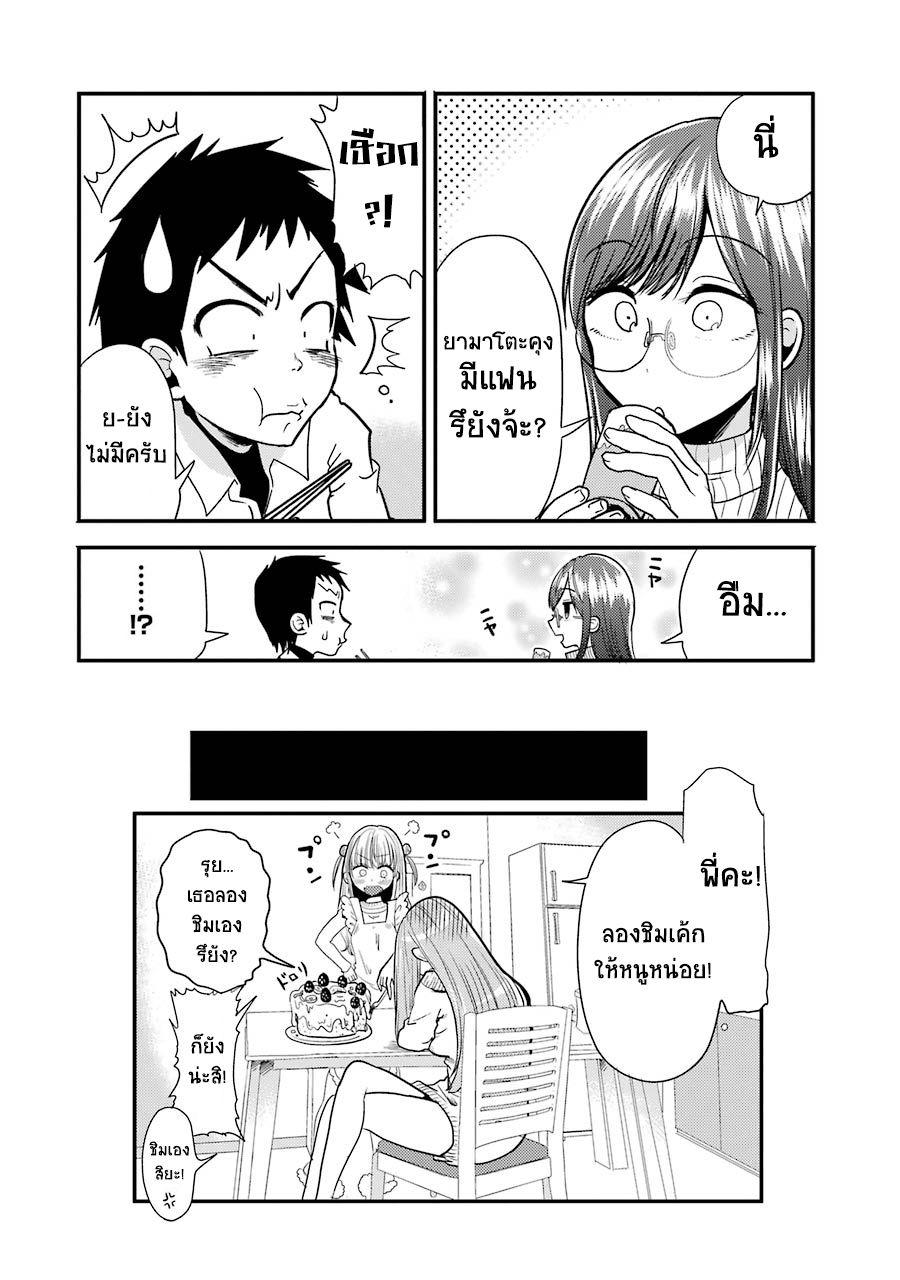Yakumo-san wa Edzuke ga Shitai. 6-รุยจังปรากฏตัวแล้วจ้า!
