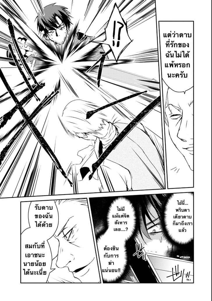 Mannen D-rank no Chuunen Boukensha, Yotta Ikioi de Densetsu no Ken wo Hikkonuku 11.1-มุมมืดของบ้านเรกาเรีย