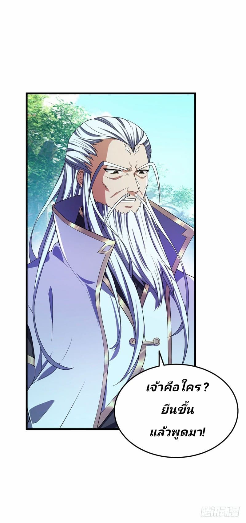 Rise of The Demon King รุ่งอรุณแห่งราชาปีศาจ 36-36