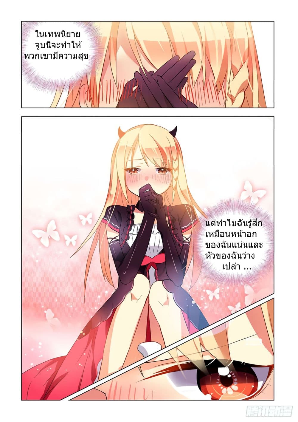 My Girlfriend is a Dragon 1-1