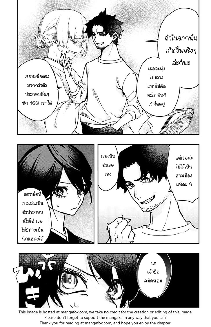 ACT-AGE 4-ชาวบ้าน A