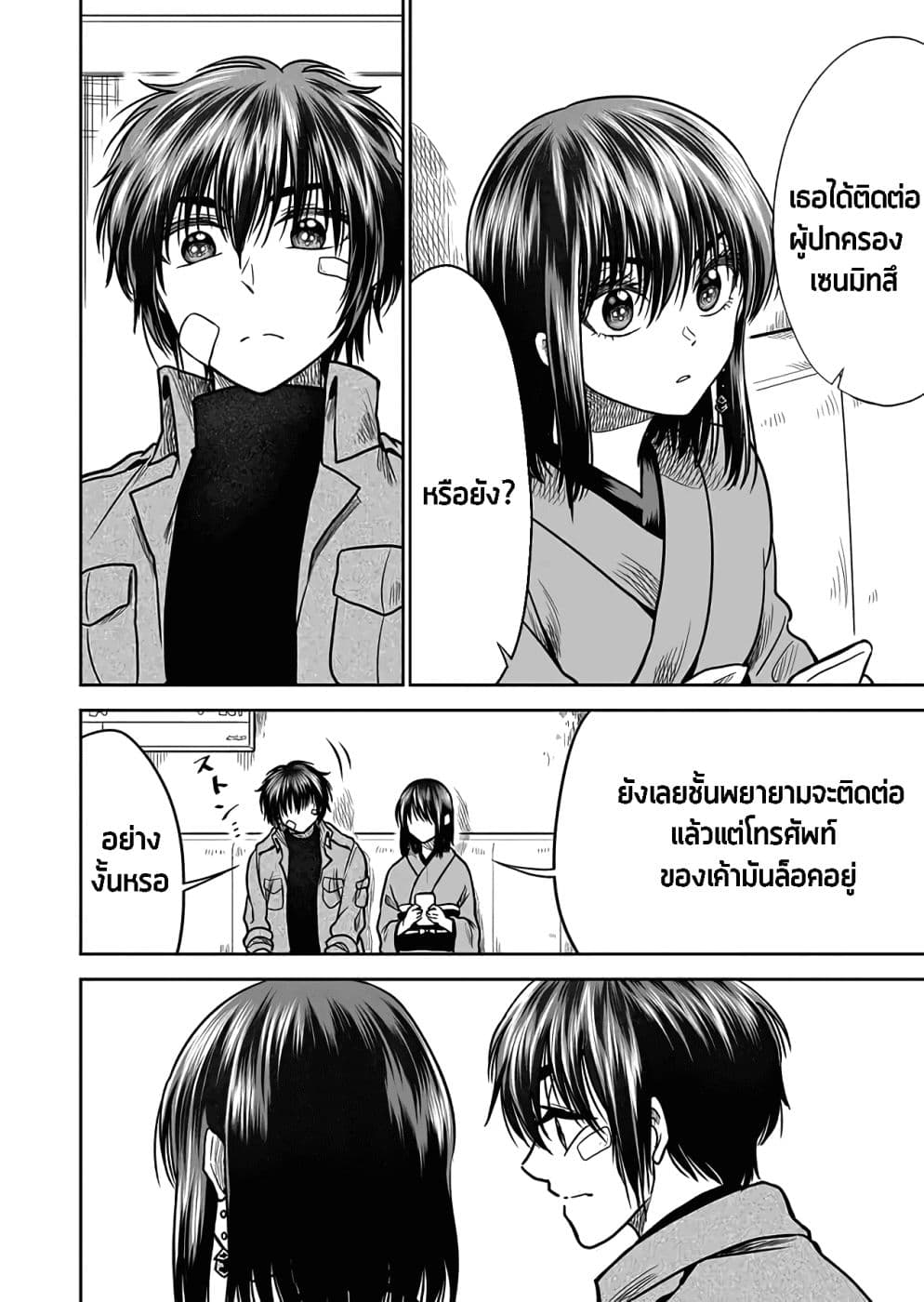 I Want to Cry with You on Thursday ฉันอยากร้องไห้กับเธอในวันพฤหัสบดี 28-ผลที่ตามมา