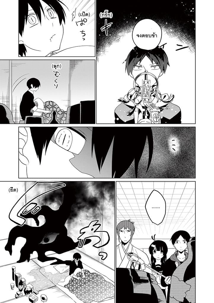 Aoki Fuchi no Hako 14-14