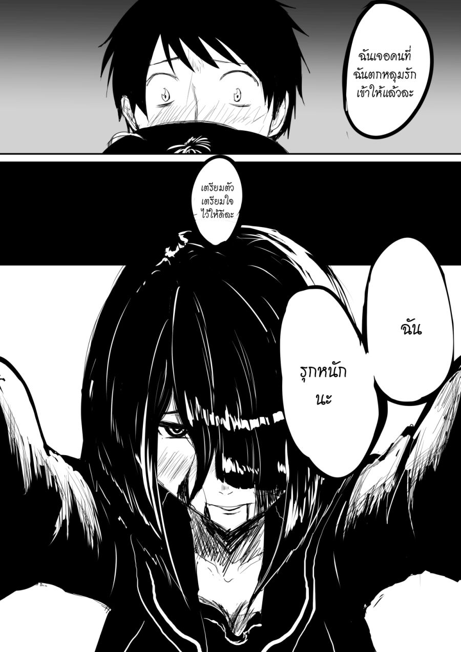 Pulseless Girlfriend 1-1