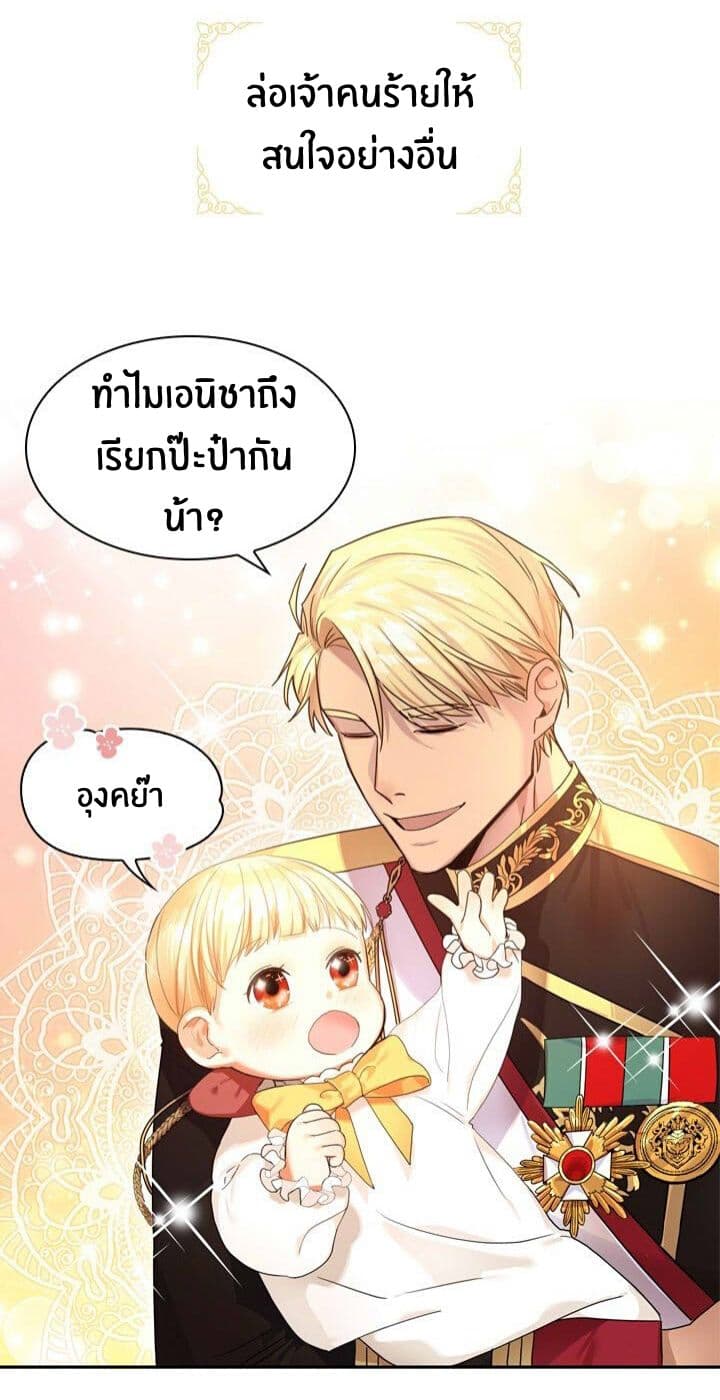 The Youngest Princess 3-3