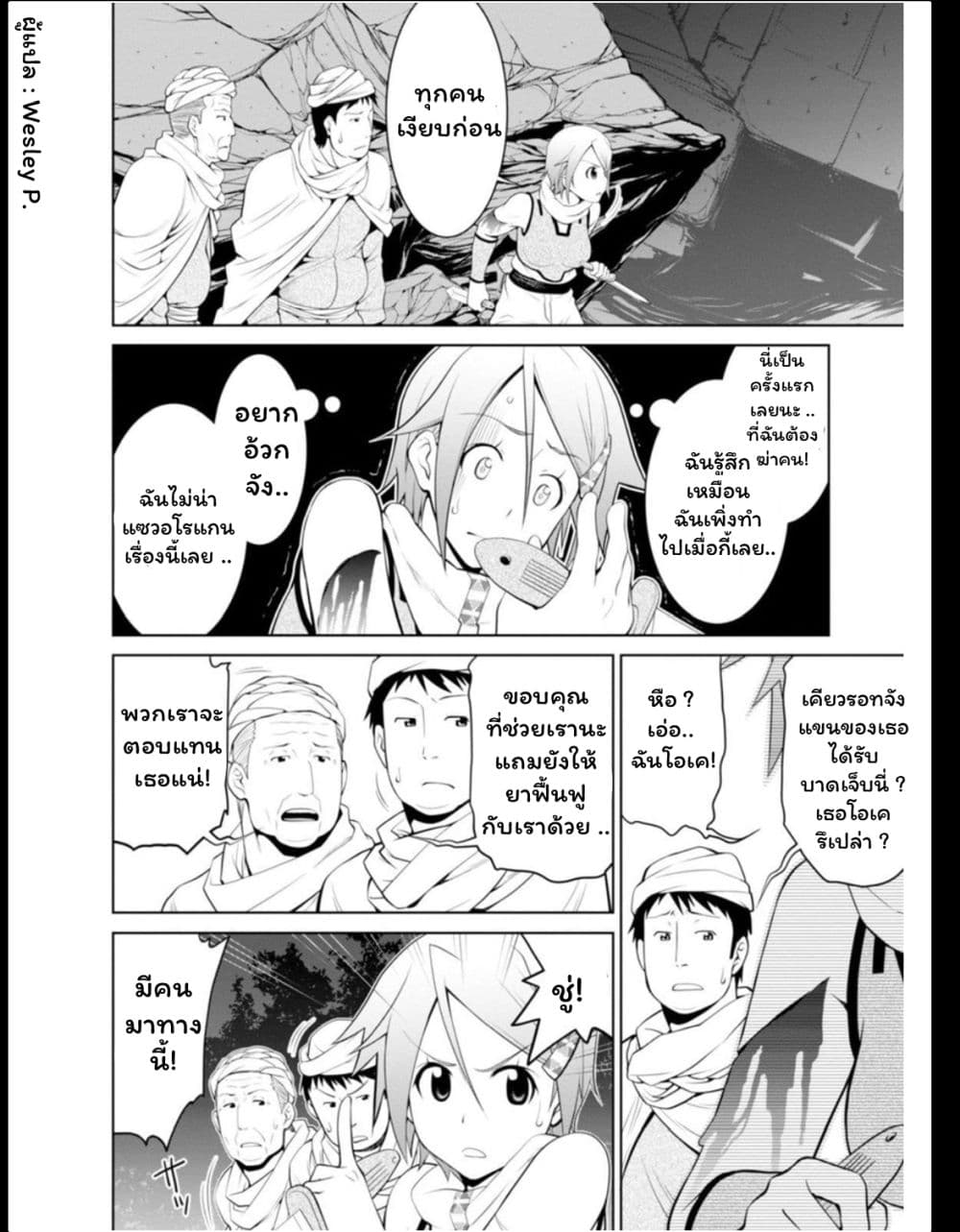 Legend (Takano Masaharu) 17-17