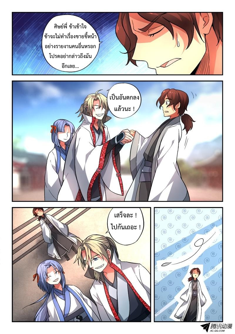 Spirit Blade Mountain 131-131