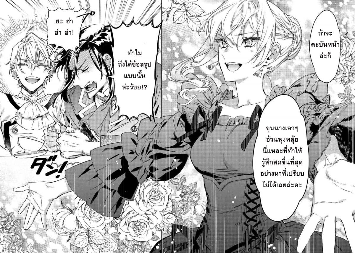Saigo ni Hitotsu Dake Onengai Shitemo Yoroshii Deshouka 9-9