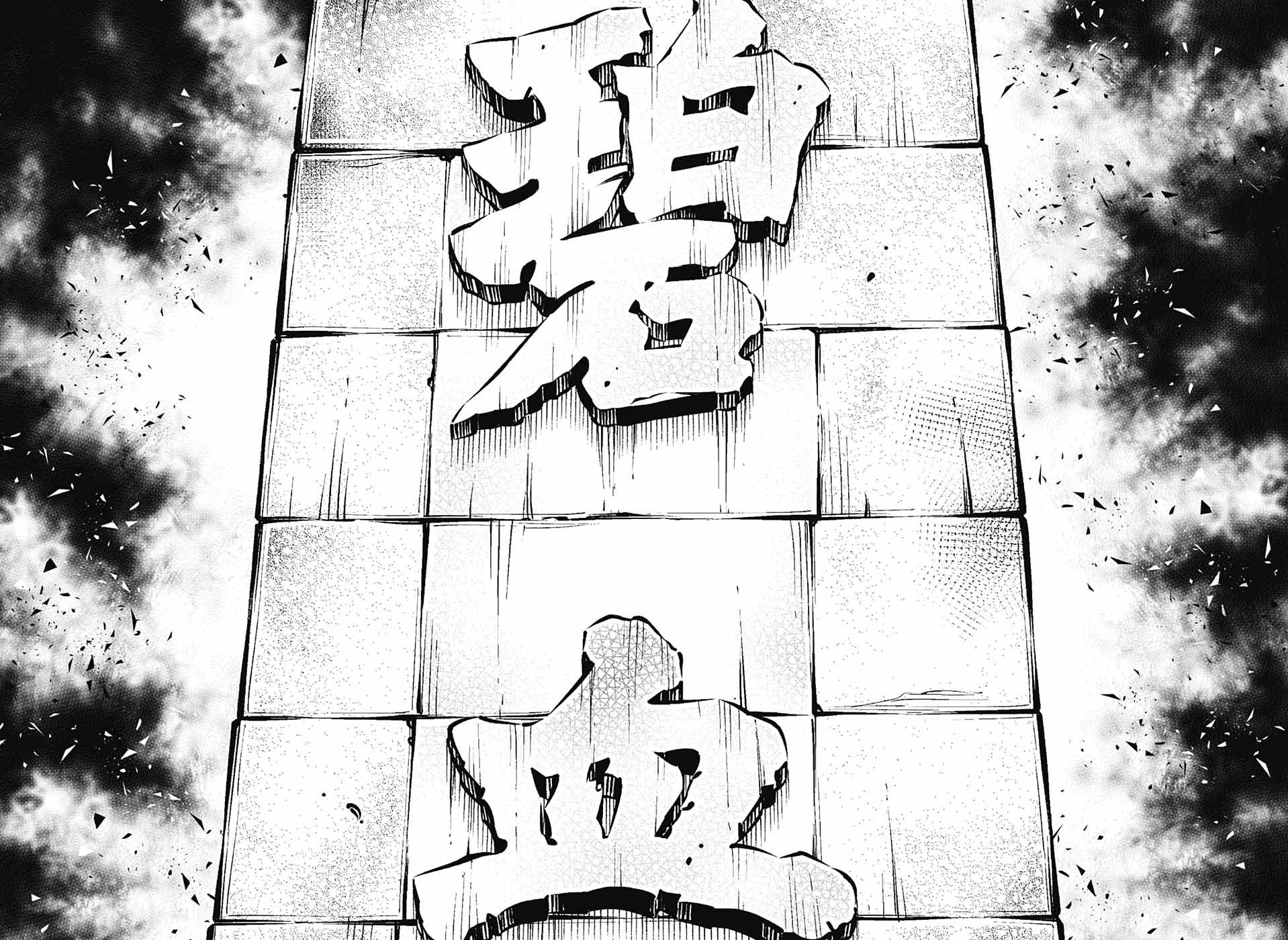 Rurouni Kenshin: Hokkaido Arc 13-โทรเลข ฮาโกดาเตะ-เกียวโต