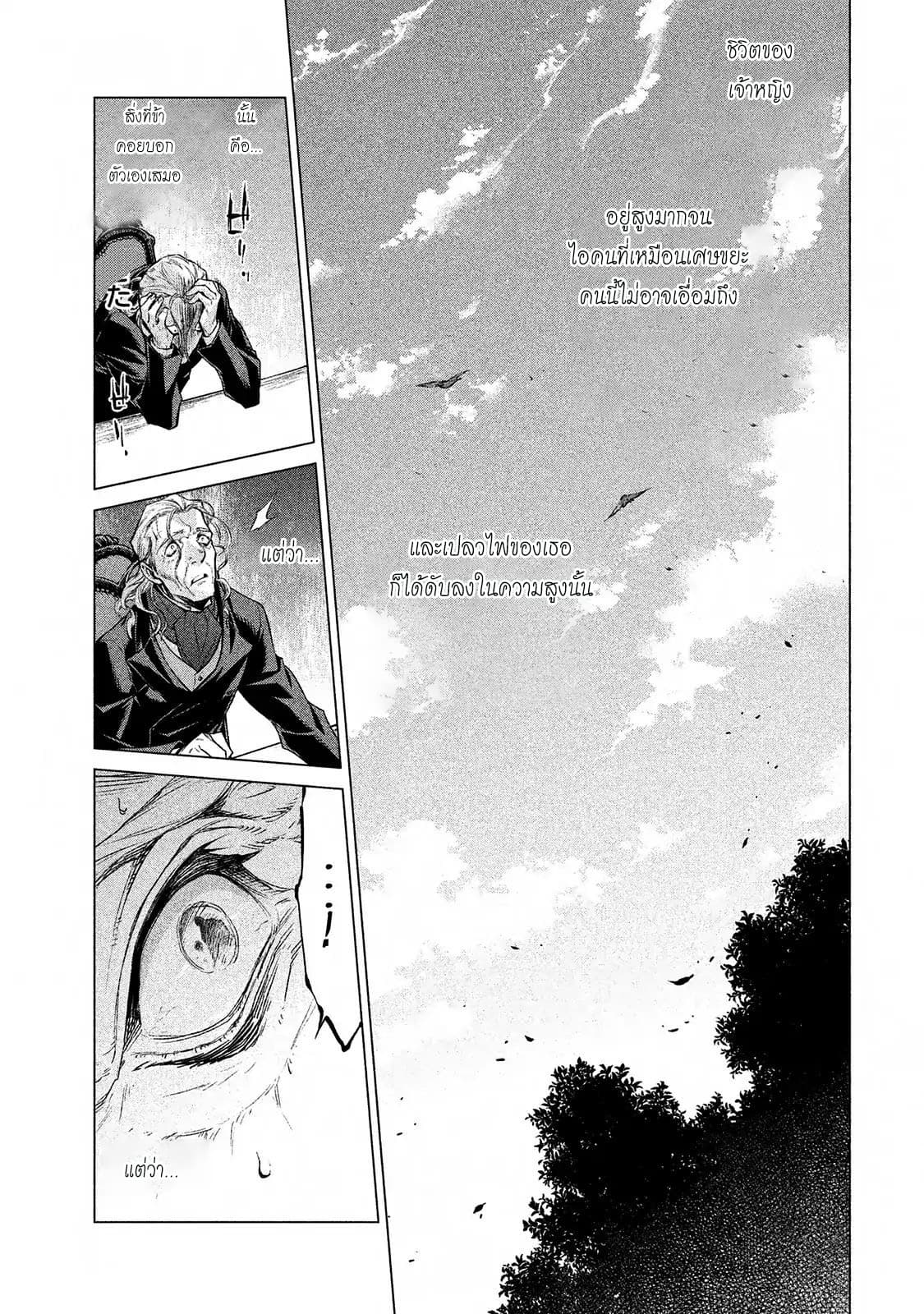 Henkyou no Roukishi - Bard Loen 13-13