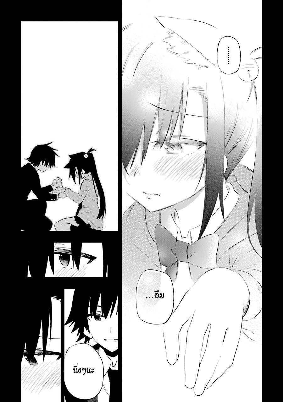 Urami Koi, Koi, Urami Koi 9-แมวน่ะไม่รู้จักหัวใจที่ว่านั้น