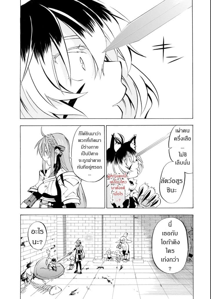 Ossan Boukensha Kein no Zenkou 10-เคนและตราประทับหรรษา