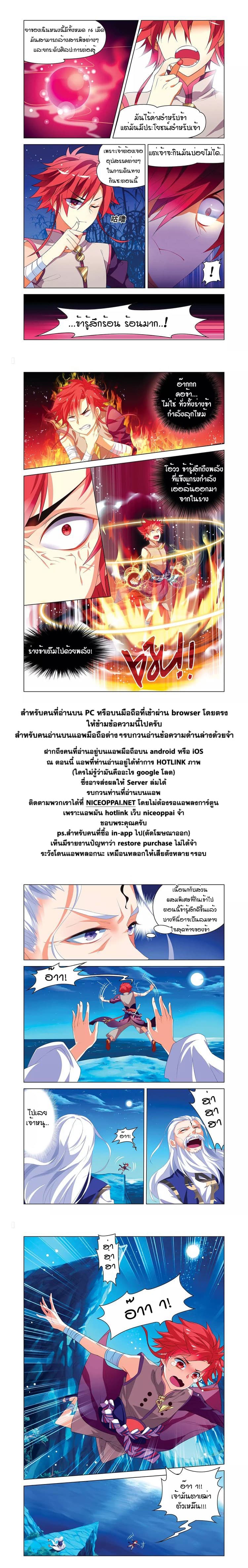 Anecdotes about Spirits and Immortals พงศาวดารจิตวิญญาณอมตะ 1-1