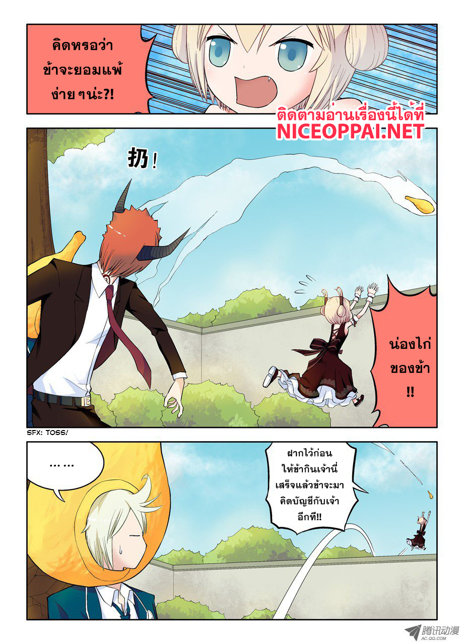 Wangpai Yushi 47-แล้วก็โดนปราบไปง่ายๆ
