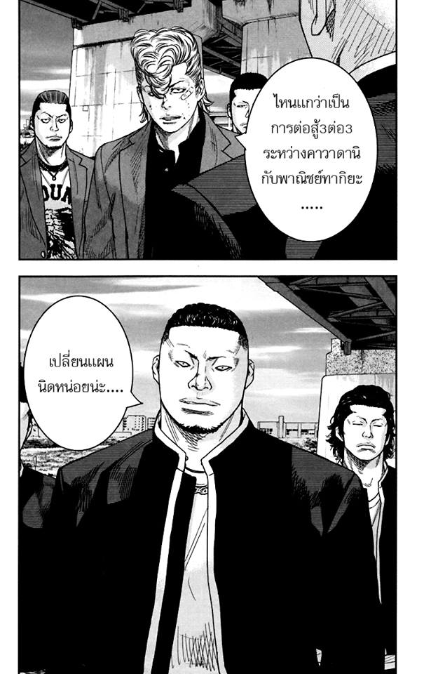 Crows Zero II: Suzuran x Houen 8-คุงะ ยูจิแห่งมัธยมปลายคาสาดานิที่ 2