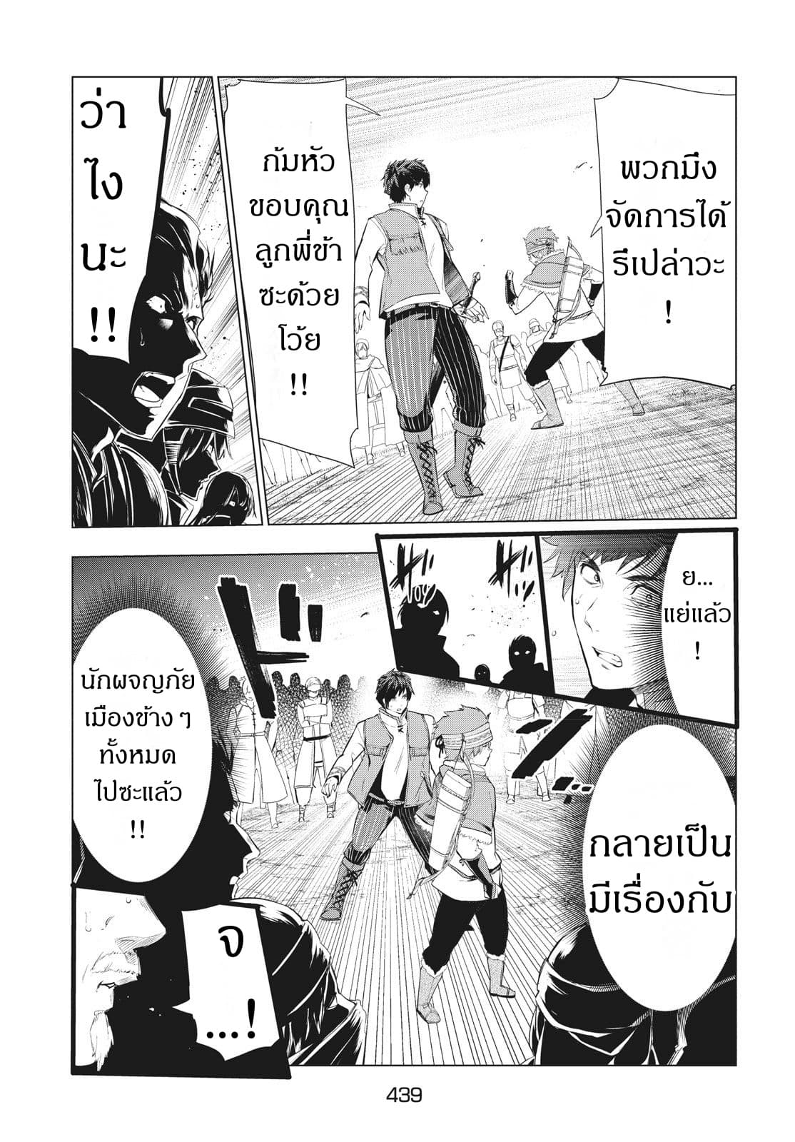Kaiko sareta Ankoku Heishi (30-dai) no Slow na Second Life ชีวิตสโลว์เซคันด์ไลฟ์ของทหารความมืด(อายุ30)ผู้ถูกไล่ออก 7.2-7.2