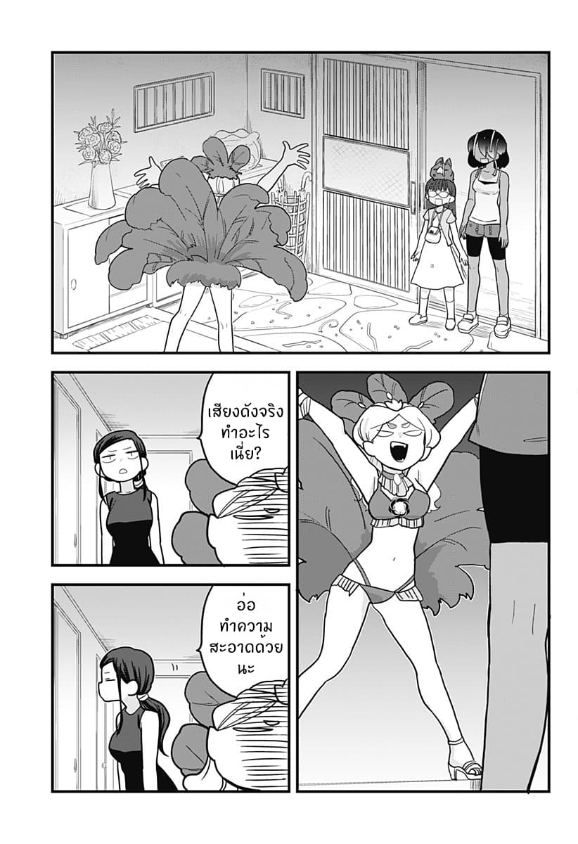 Tokedase! Mizore-chan 32-32