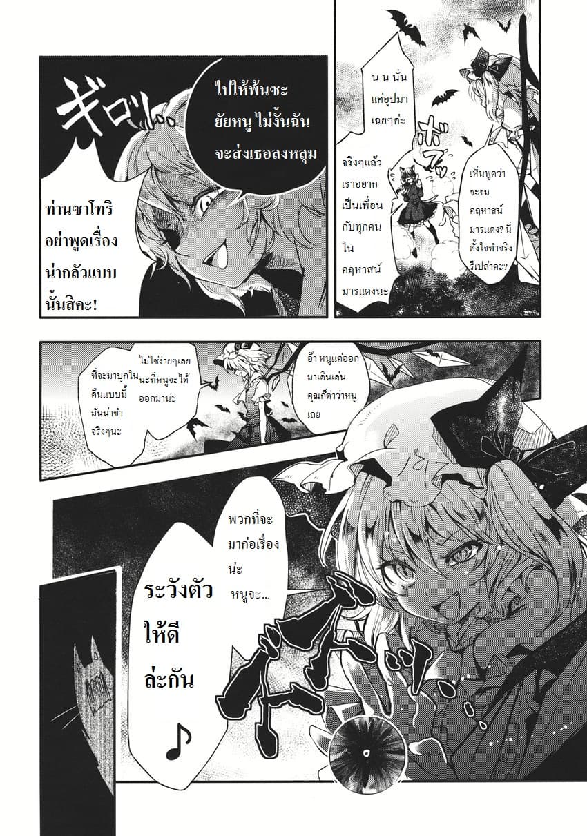 Touhou dj - Your Love 2-2