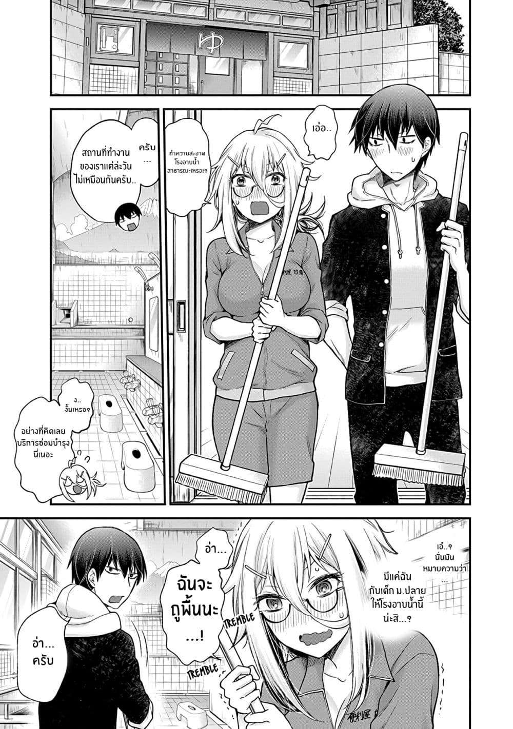 Shingeki no Eroko-san 1-เฮ้อ, ไม่อยากไปทำงานเลย