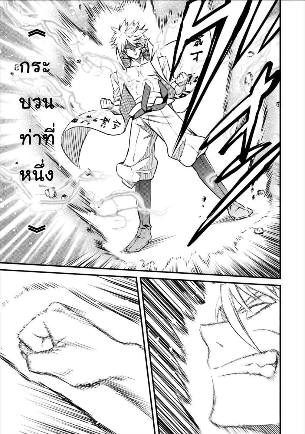Maou-sama Retry! 5-5