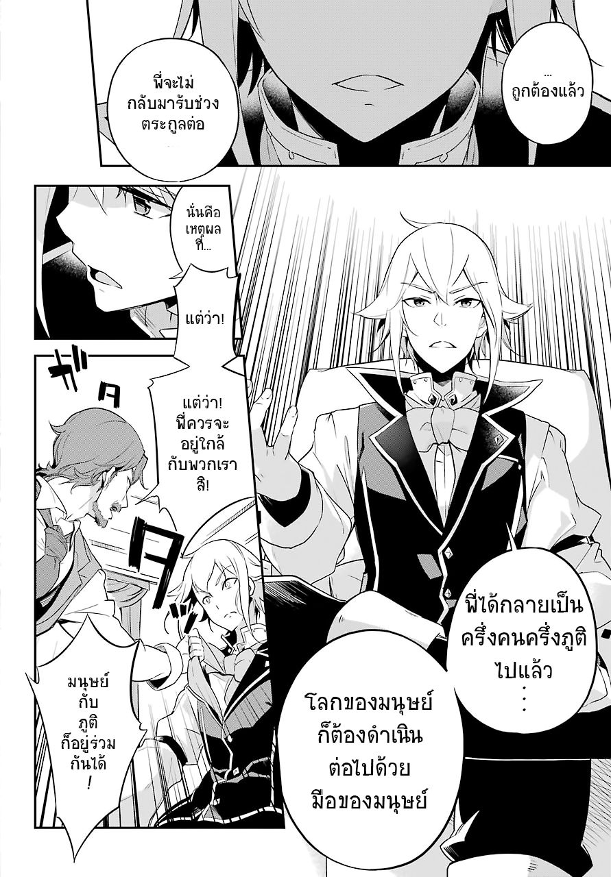 Chichi wa Eiyuu, Haha wa Seirei, Musume no Watashi wa Tenseisha 3-3