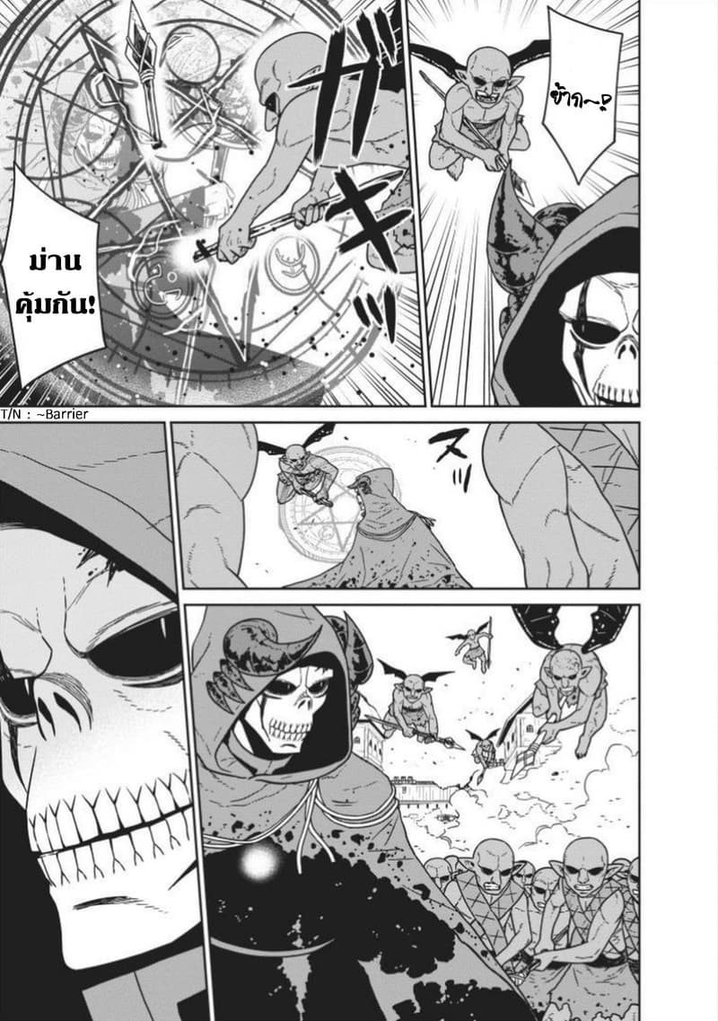 Maou-gun Saikyou no Majutsushi wa Ningen datta เมื่อมนุษย์ได้มาสร้างฮาเร็มในทัพจอมมาร 6-6