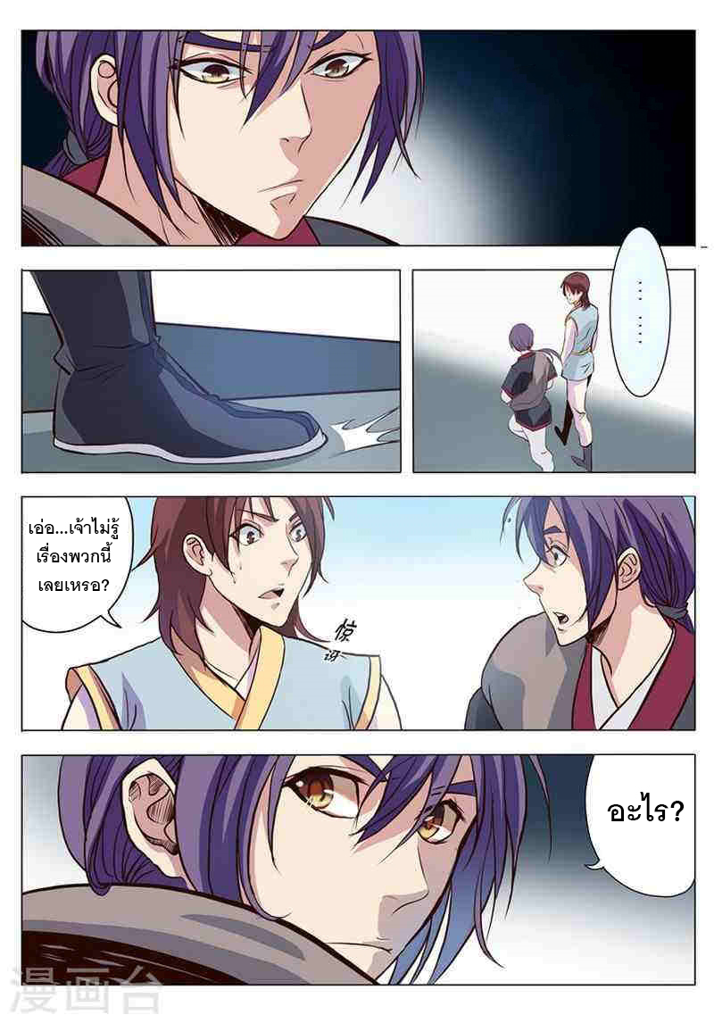 Bailian Chengshen 4-4