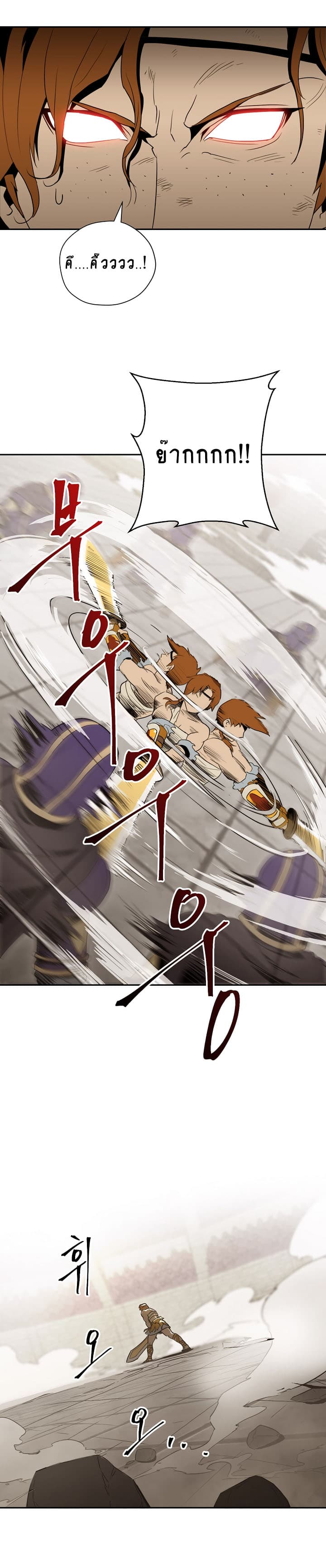 Skeleton Soldier Couldn't Protect the Dungeon นักรบโครงกระดูก ผู้มิอาจปกปักดันเจี้ยน 32-32