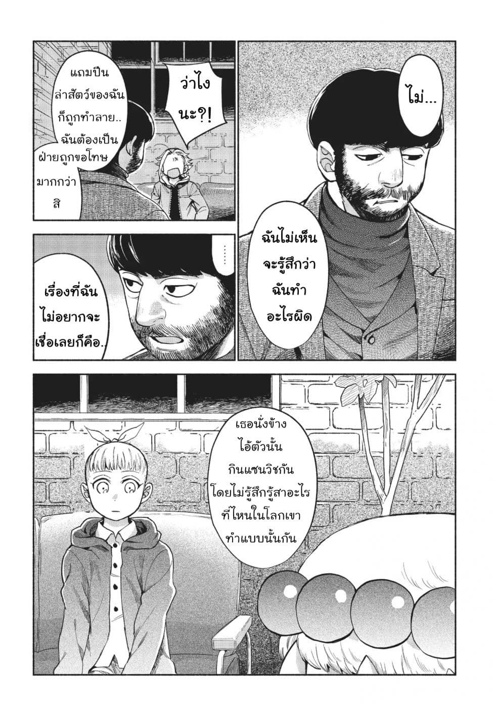 Owari Nochi, Asanagi Kurashi 10-10
