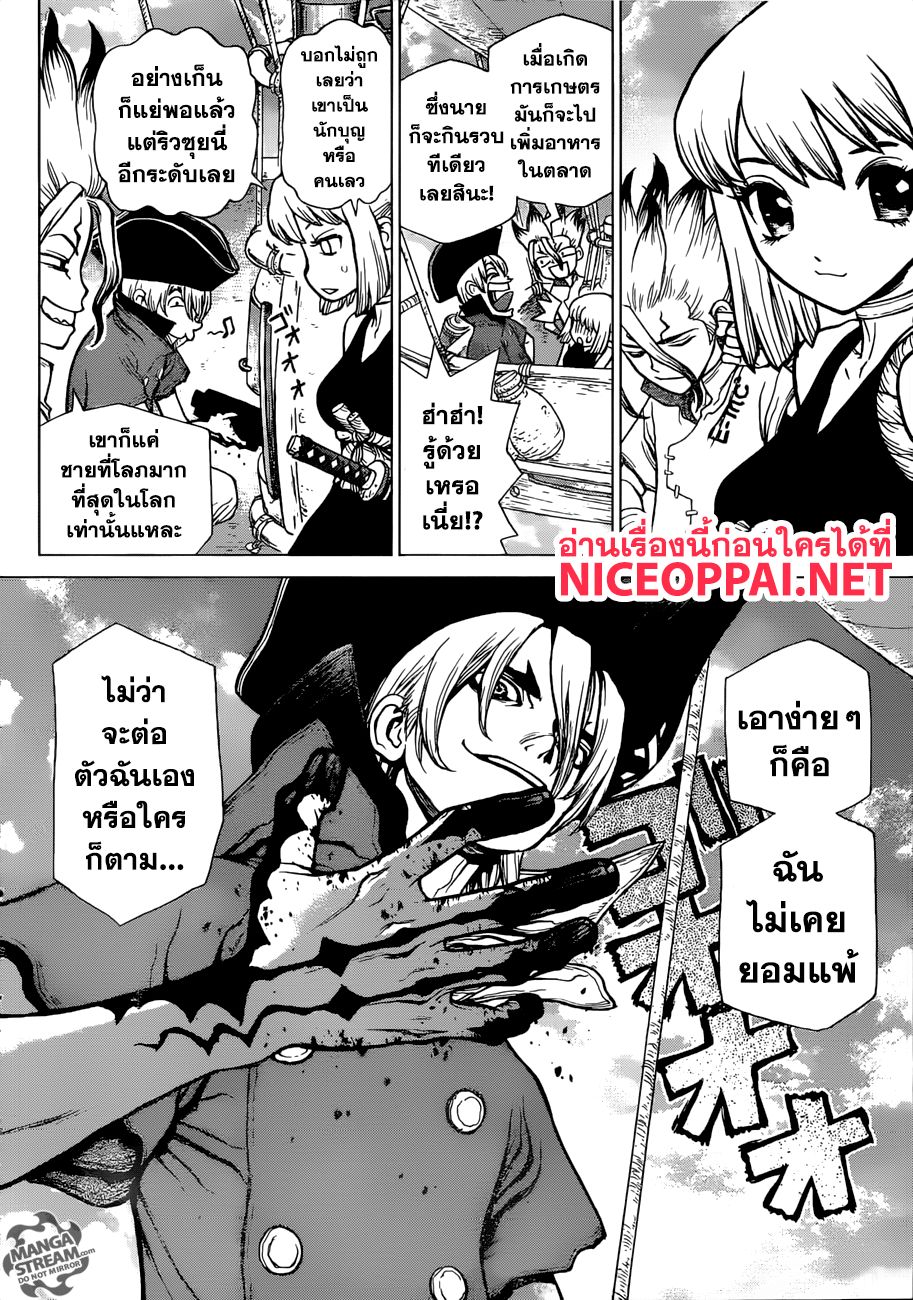 Dr.Stone 90-New World Map