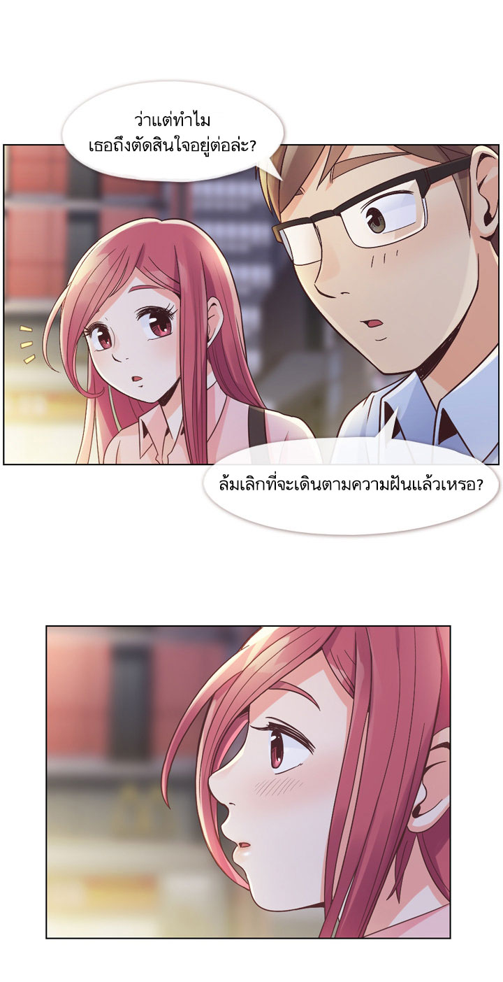 Annoying Jeong Joo Hee ยัยตัวป่วน จองจูฮี 32-32