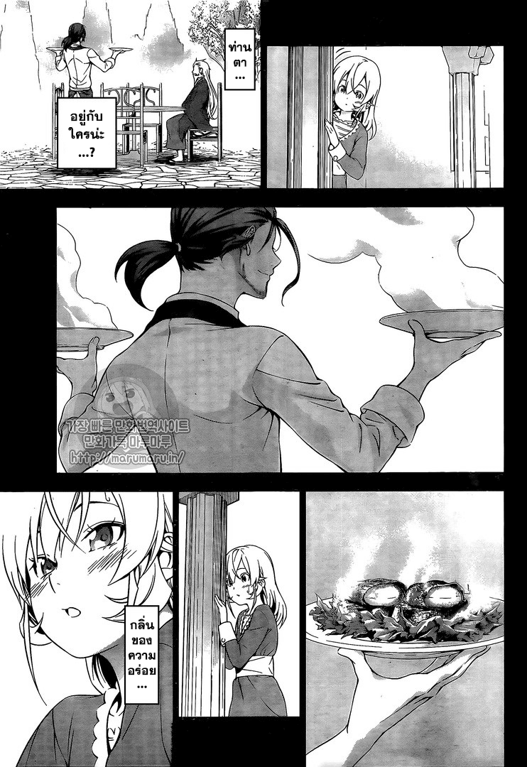 Shokugeki no Soma 168-วันที่พวกเขาพบกัน