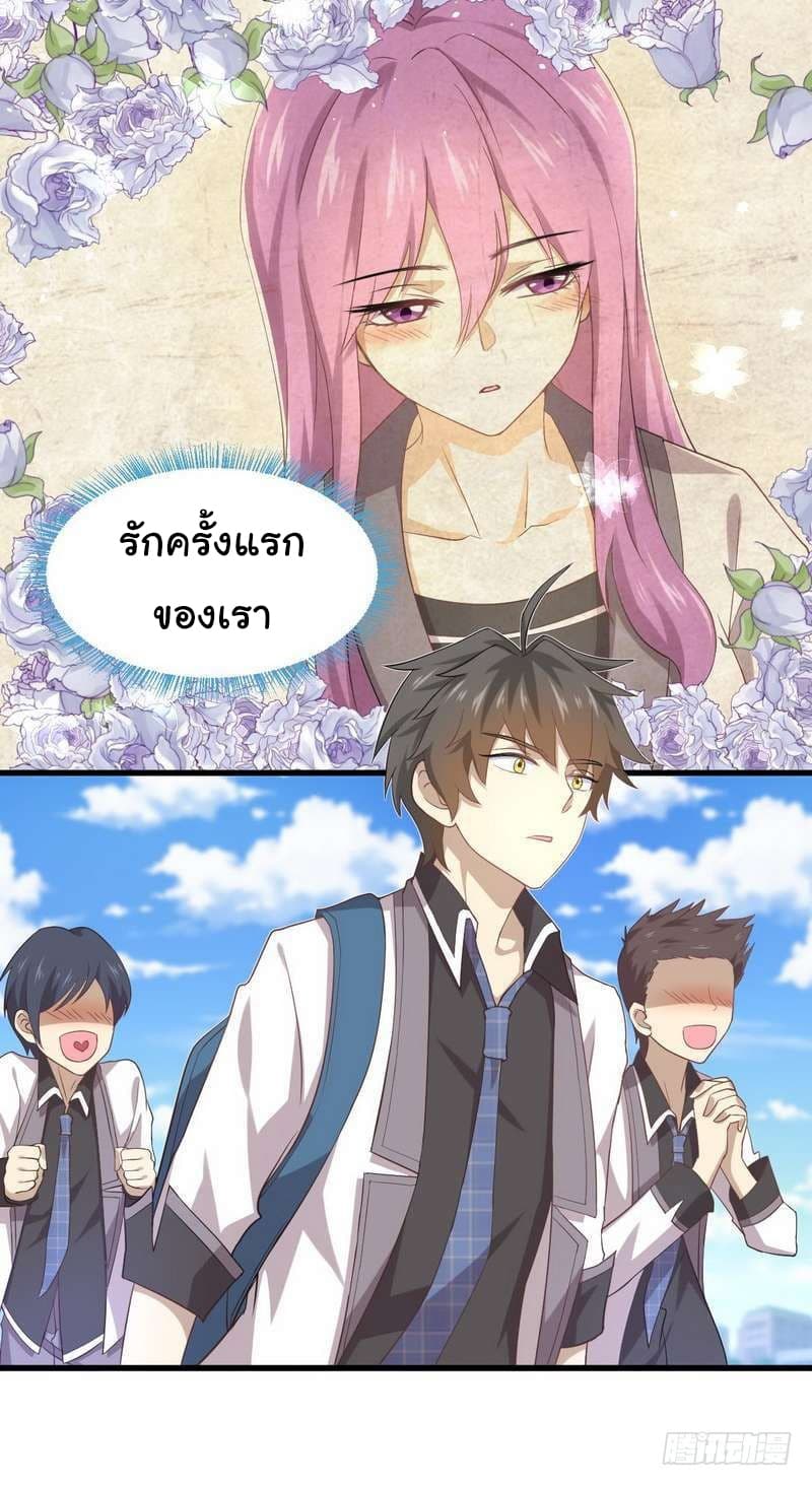 Immortal Swordsman in The Reverse World ราชันนักดาบอมตะ 15-15