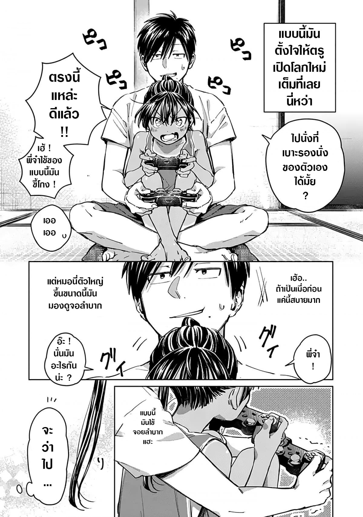 Inaka ni Kaeru to Yakeni Natsuita Kasshoku Ponytail Shota ga Iru 1-1