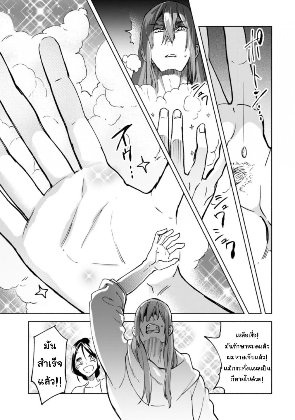 Kenja no Deshi wo Nanoru Kenja ปราชญ์โลลิฯ 23-เพื่อช่วยเหลือคนในโลกใบนี้