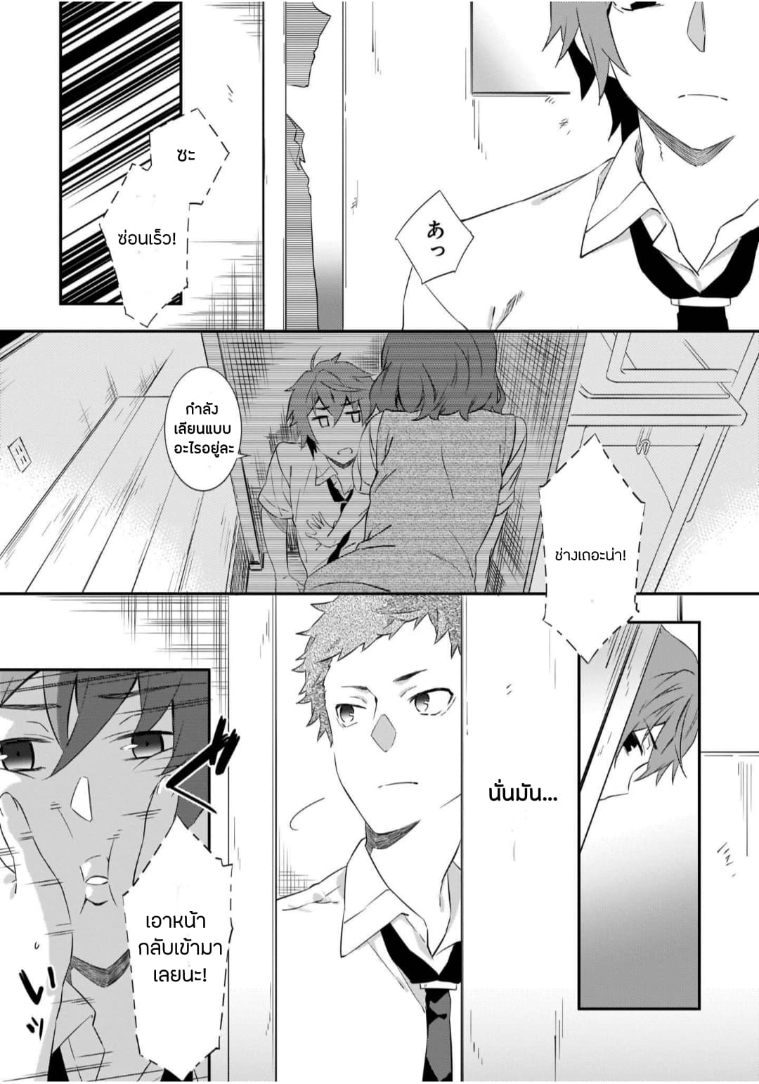 Seishun Buta Yarou wa Petit Devil Kouhai no Yume o Minai 2-2