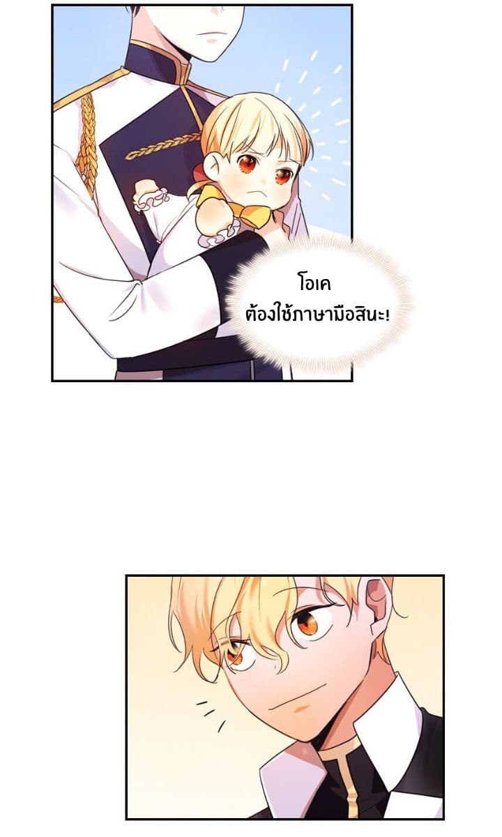 The Youngest Princess 5-5