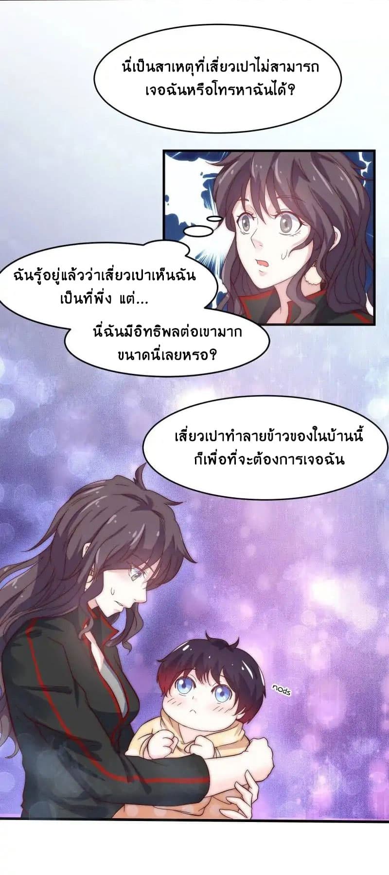 Full Marks, Hidden Marriage 17-17