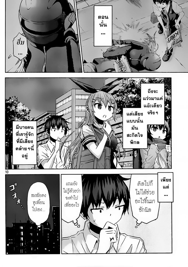 Chikotan, Kowareru 16-ฉากประหารแห่งความรักนั้นแสนหวาน? เปิดตัวตนที่แท้จริงของสาวชุดหนัง..!