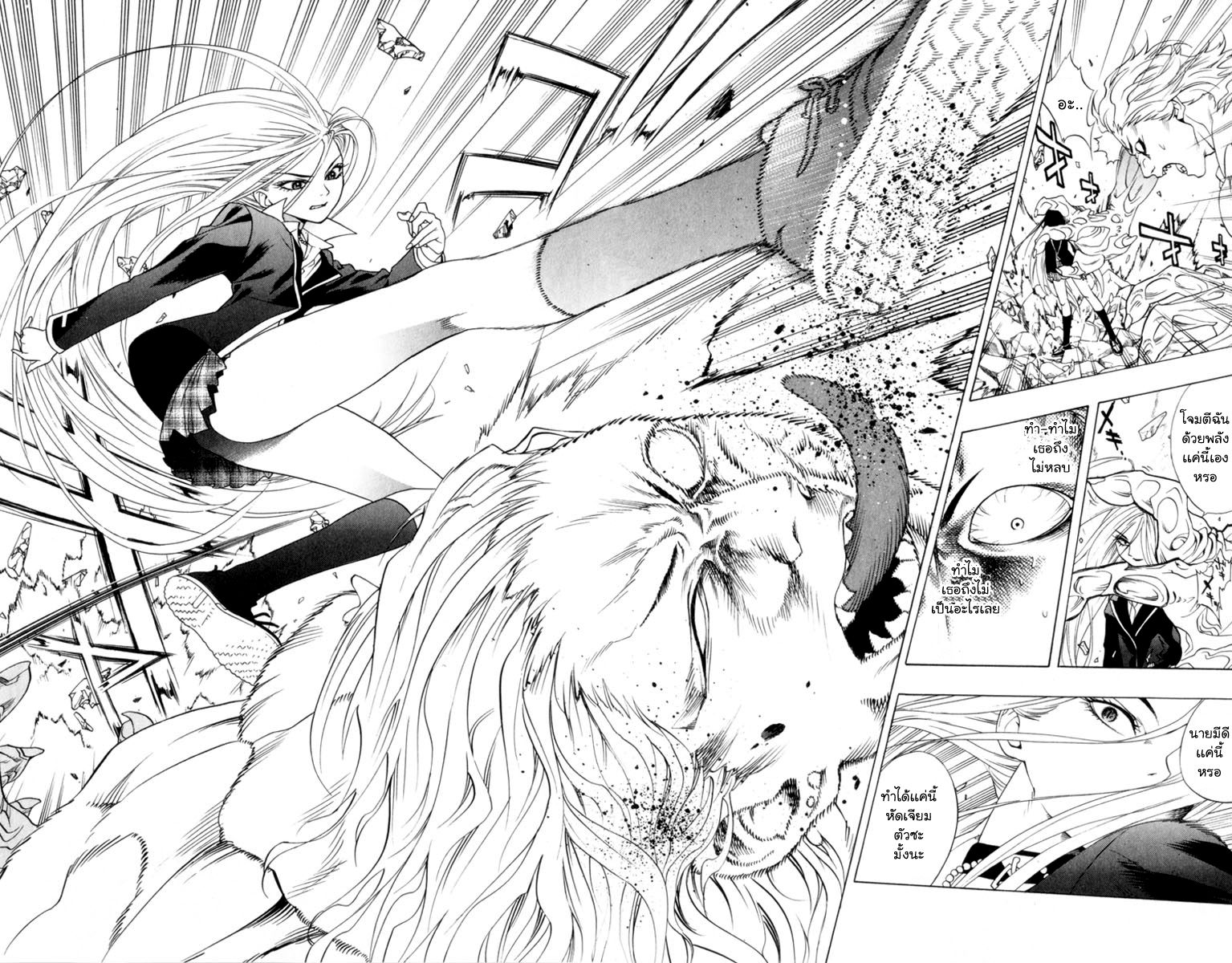 Rosario Vampire 1-The Academy Vampire