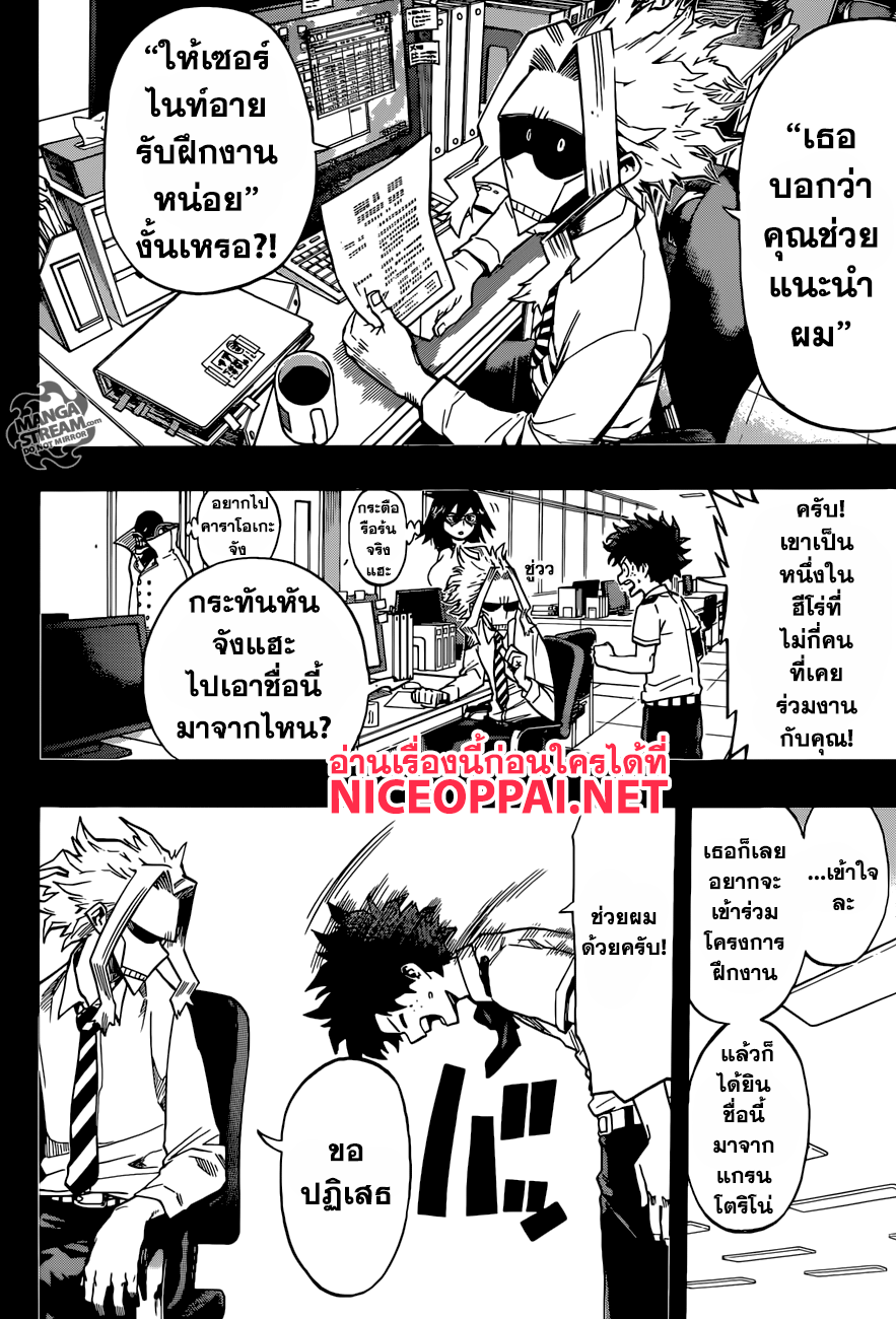 Boku no Hero Academia 126-TH-สู่โลกกว้าง