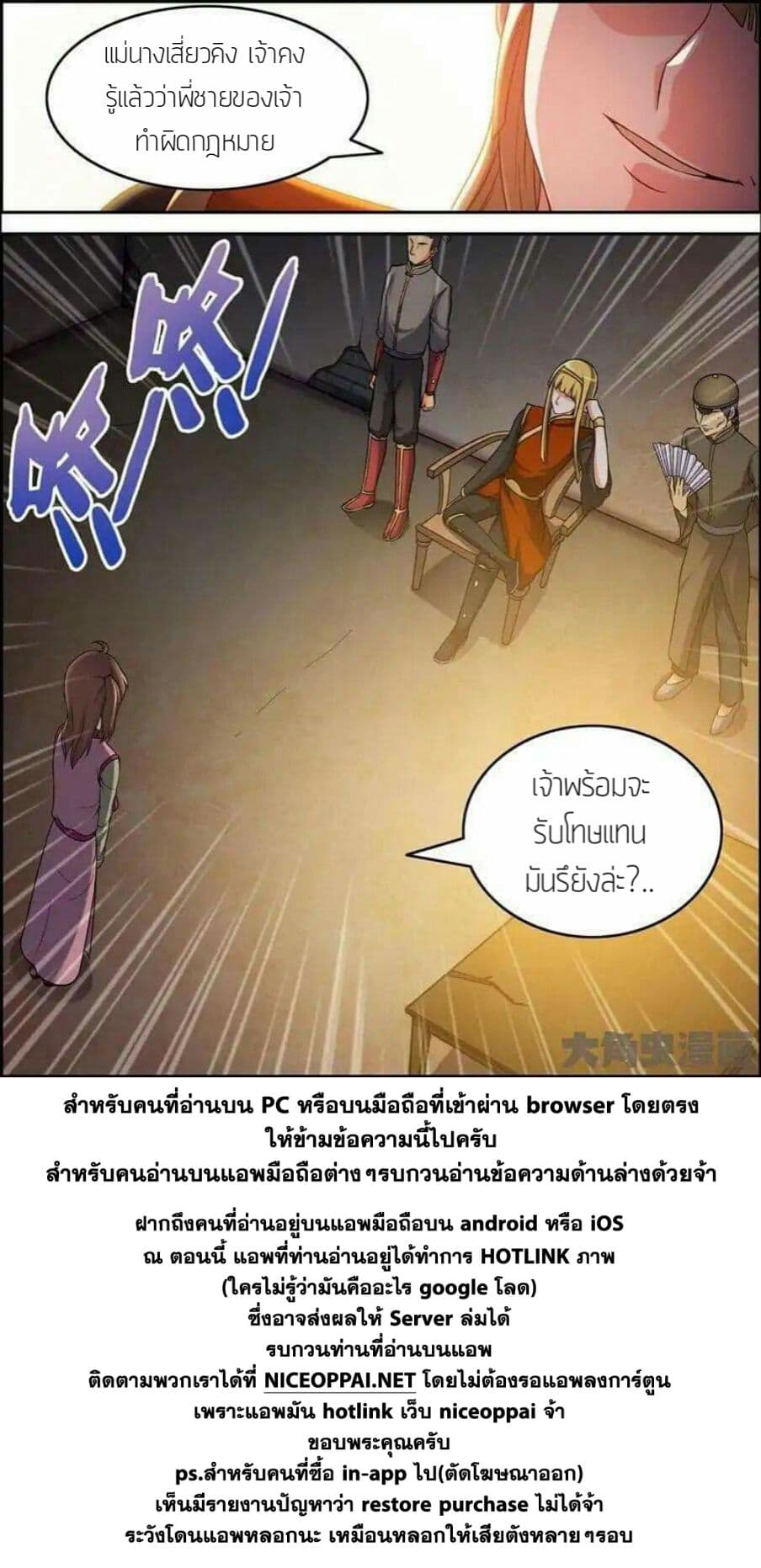 Legend Of Spirit Blade 5-5