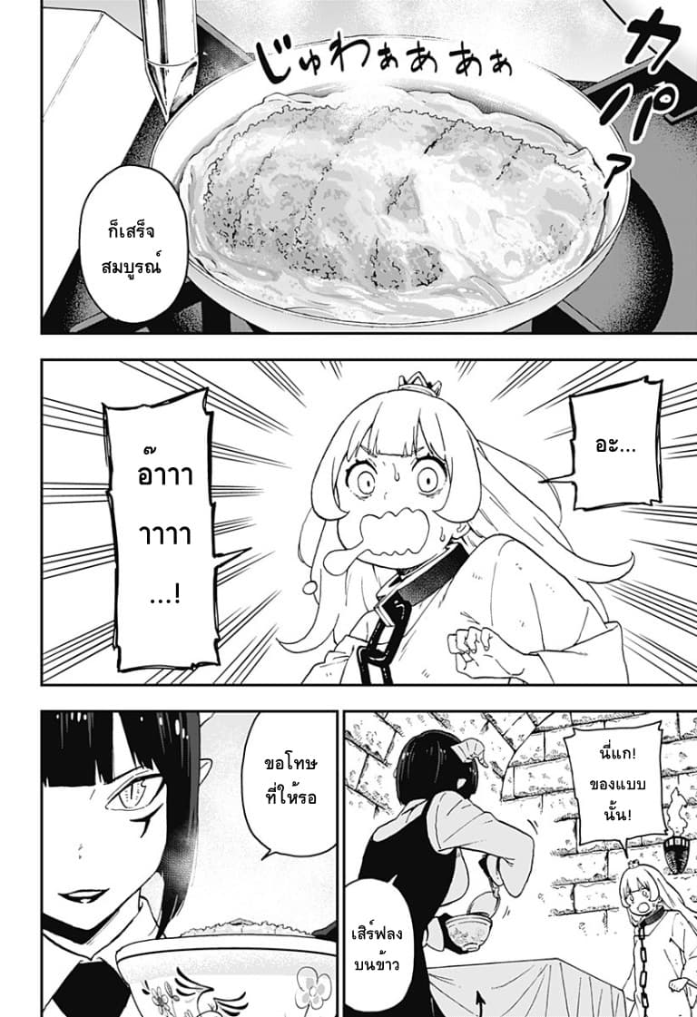 Hime-sama "Goumon" no Jikandesu ได้เวลา "ทรมาน" เจ้าหญิงแล้วค่ะ 48-48