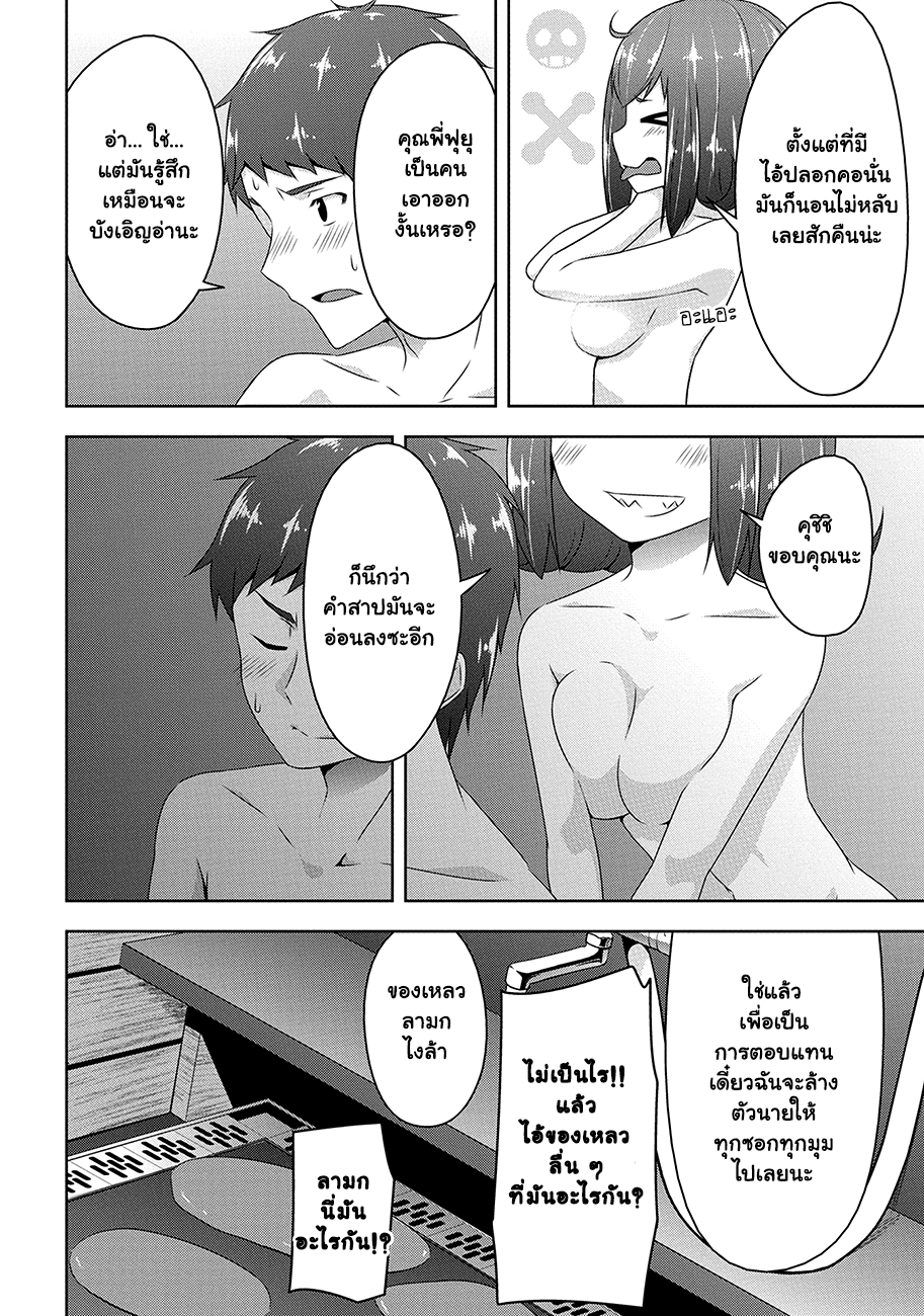 Devilchi 22-เป็นความลับ