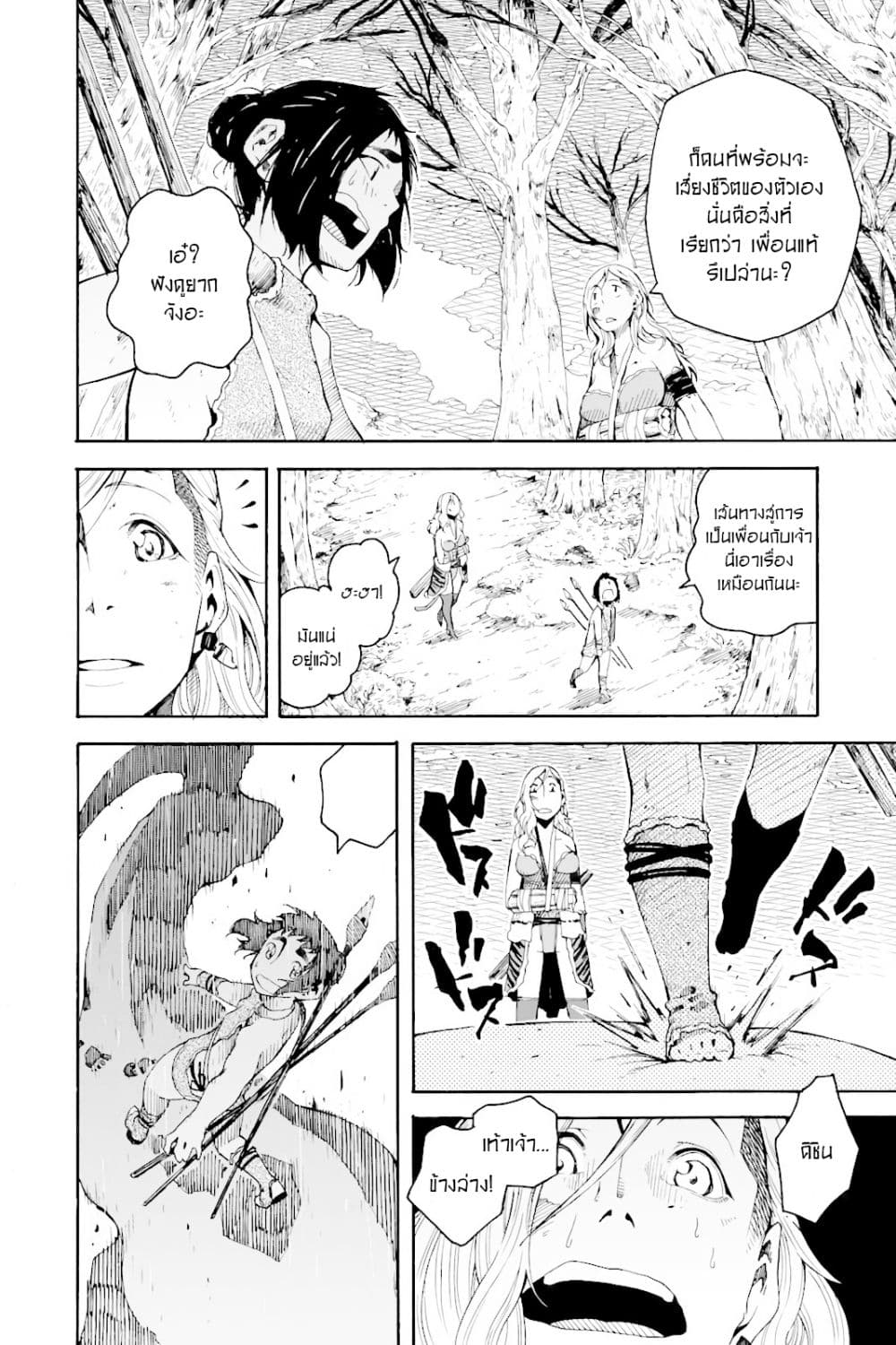 Genshi Otome to Kami no Tou 1-ขุมทรัพย์แห่งความปรารถนา (ครึ่งแรก)