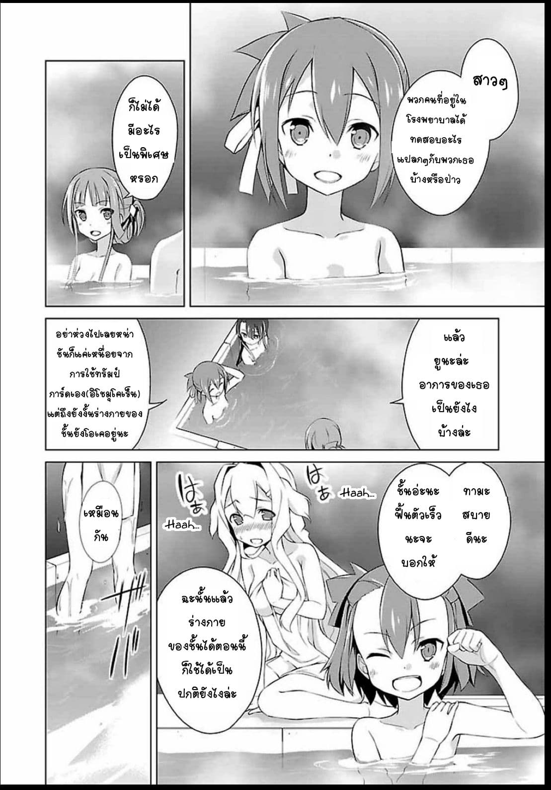 Nogi Wakaba wa Yuusha de Aru 6-6